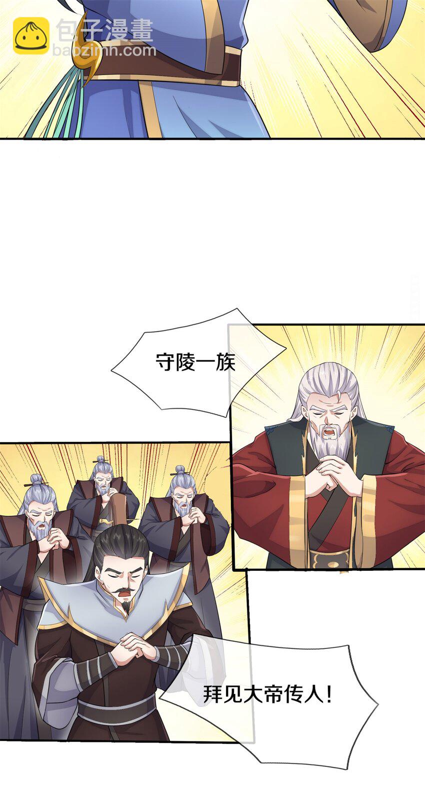 第155话 太夸张了-第156话