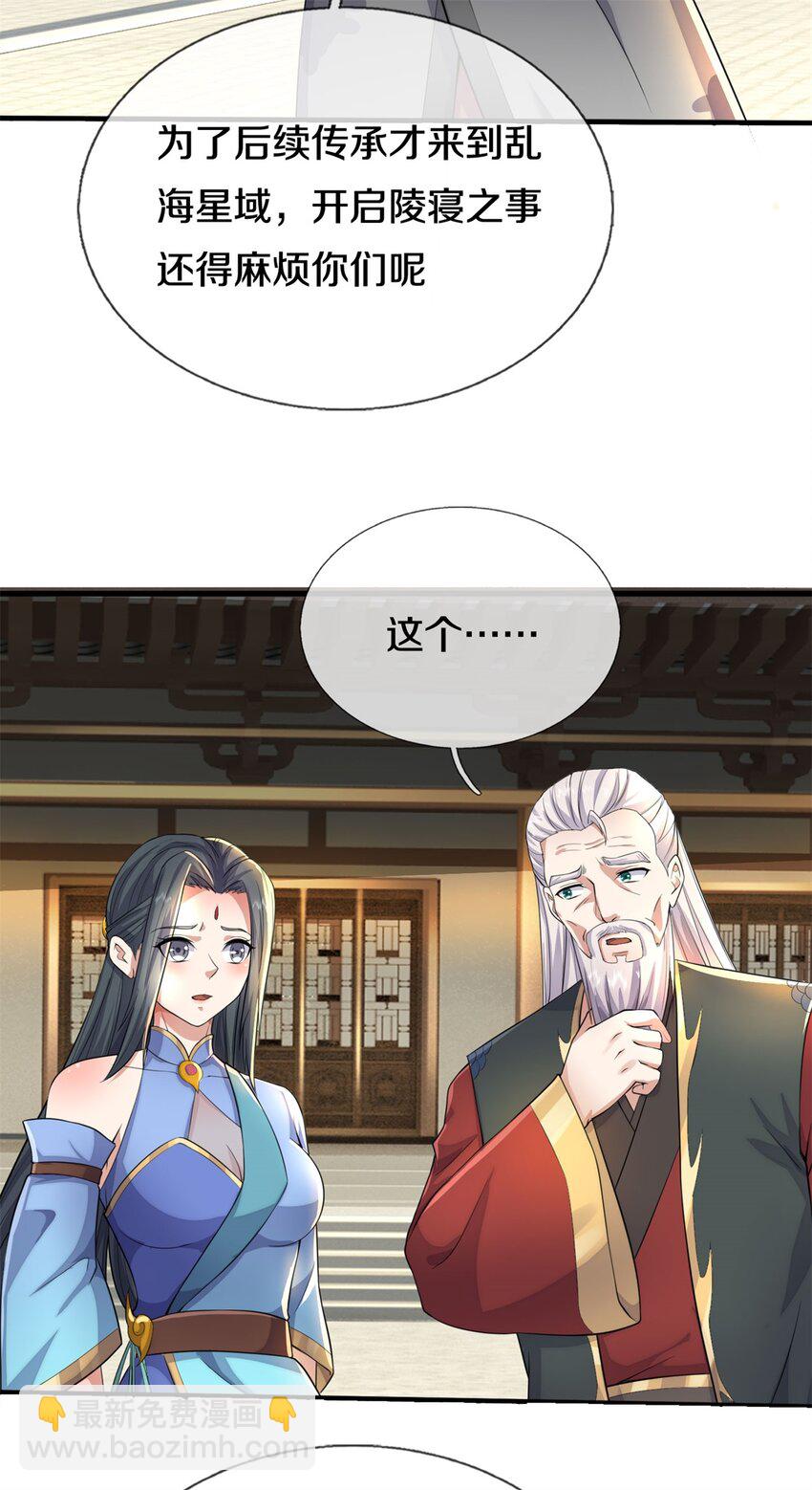 第155话 太夸张了-第156话
