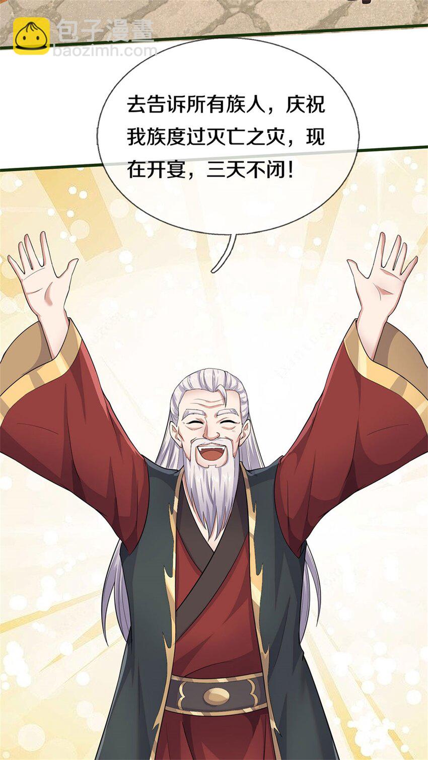 第155话 太夸张了-第156话
