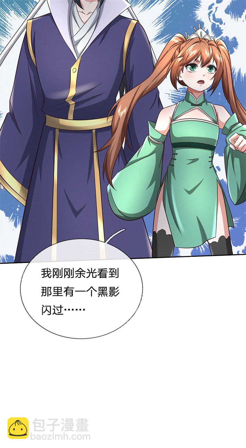 第157话 此地诡异-第158话