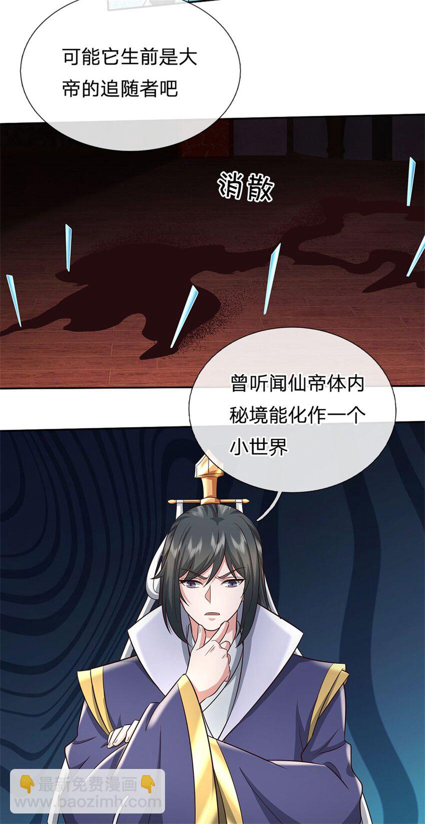 第157话 此地诡异-第158话