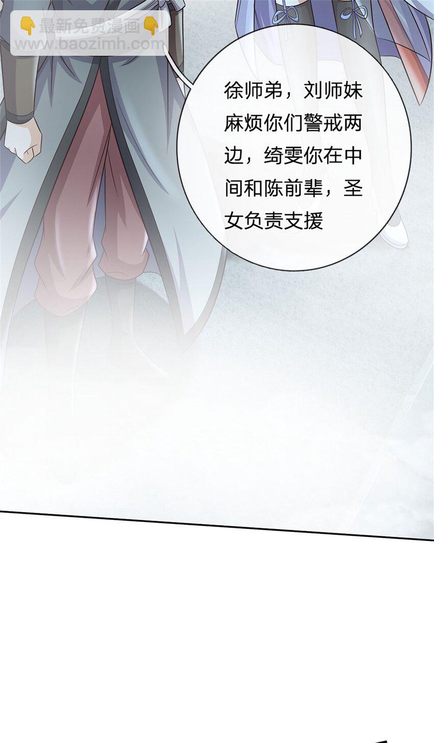 第157话 此地诡异-第158话