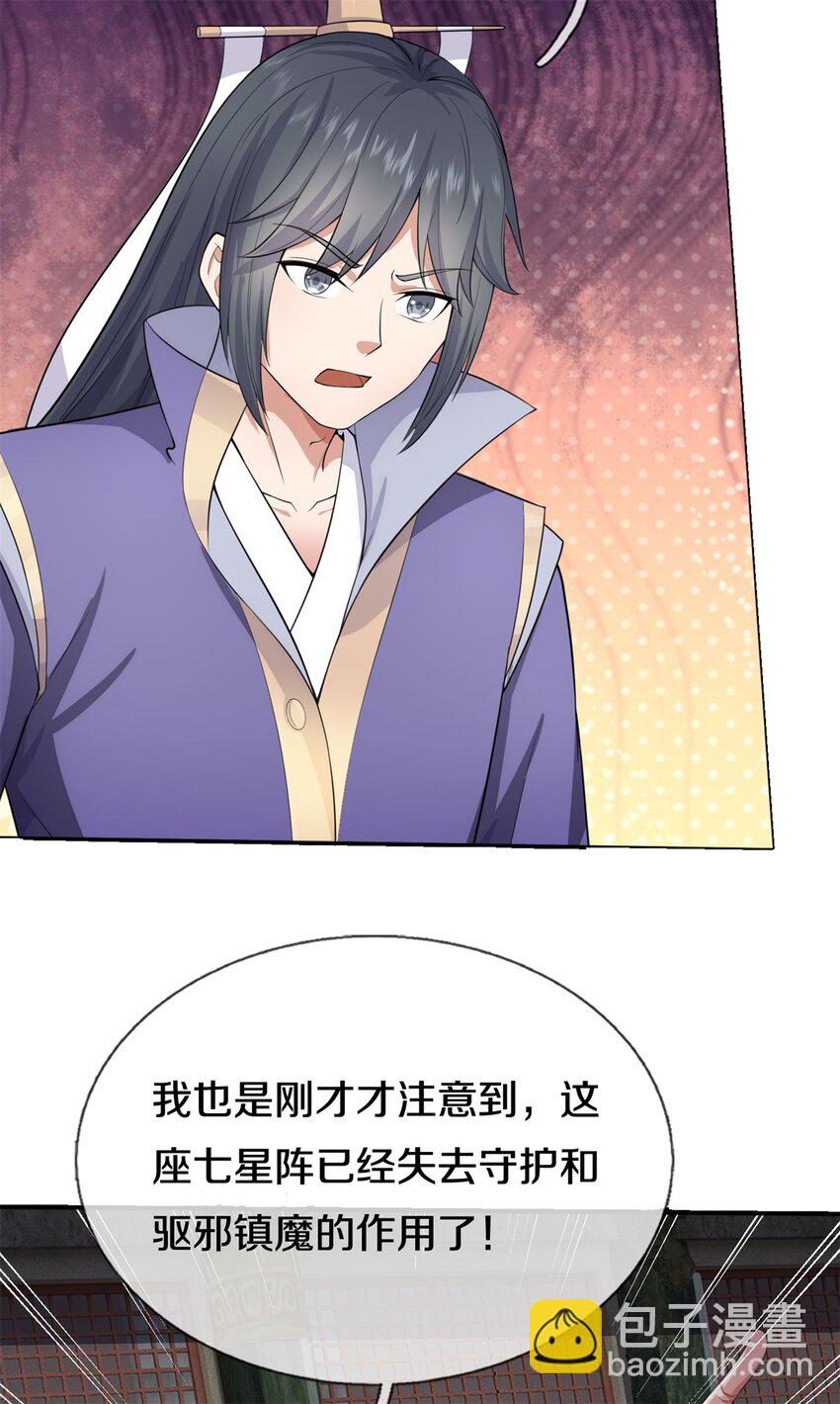 第159话 非常好奇-第160话