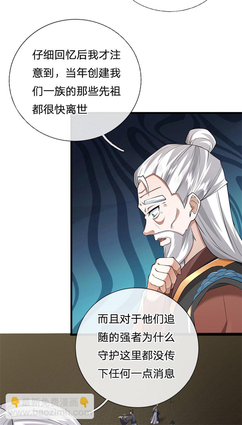 第161话 仿佛活着-第162话