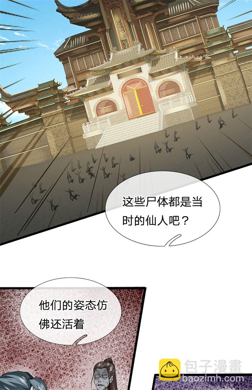 第161话 仿佛活着-第162话