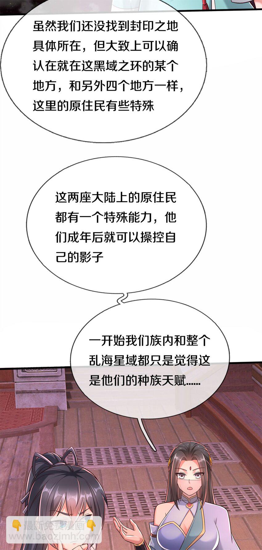 第165话 先离开这-第166话