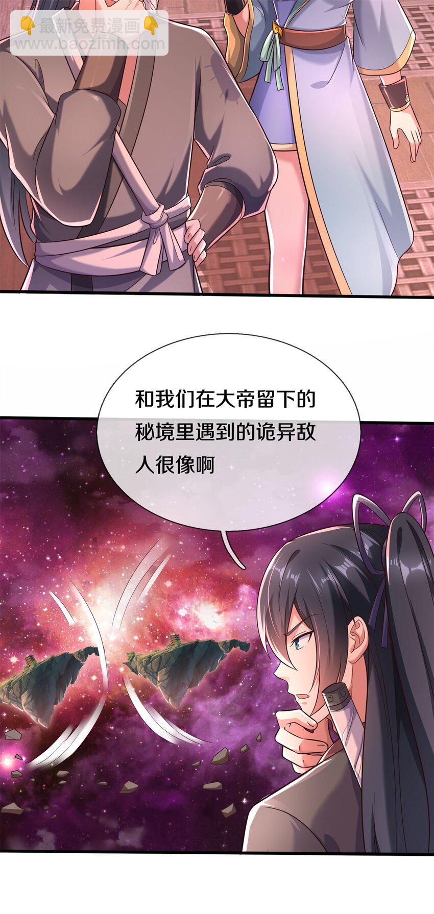 第165话 先离开这-第166话