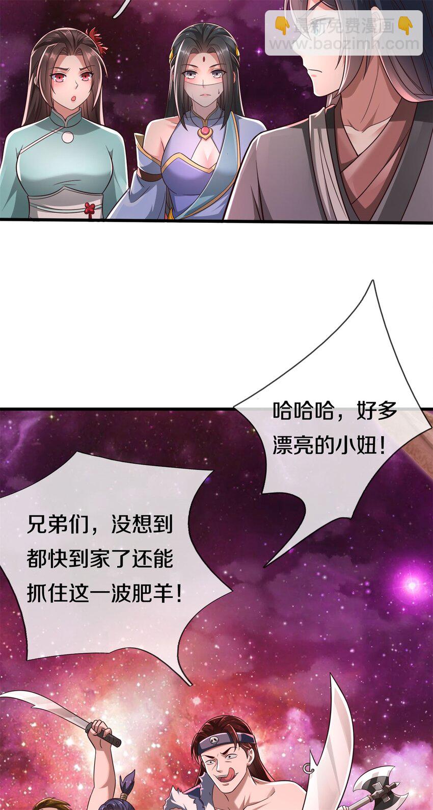 第165话 先离开这-第166话