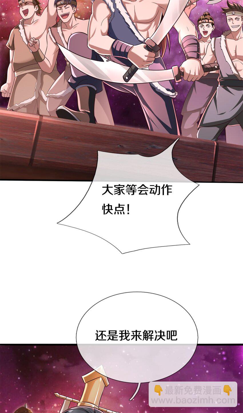 第165话 先离开这-第166话