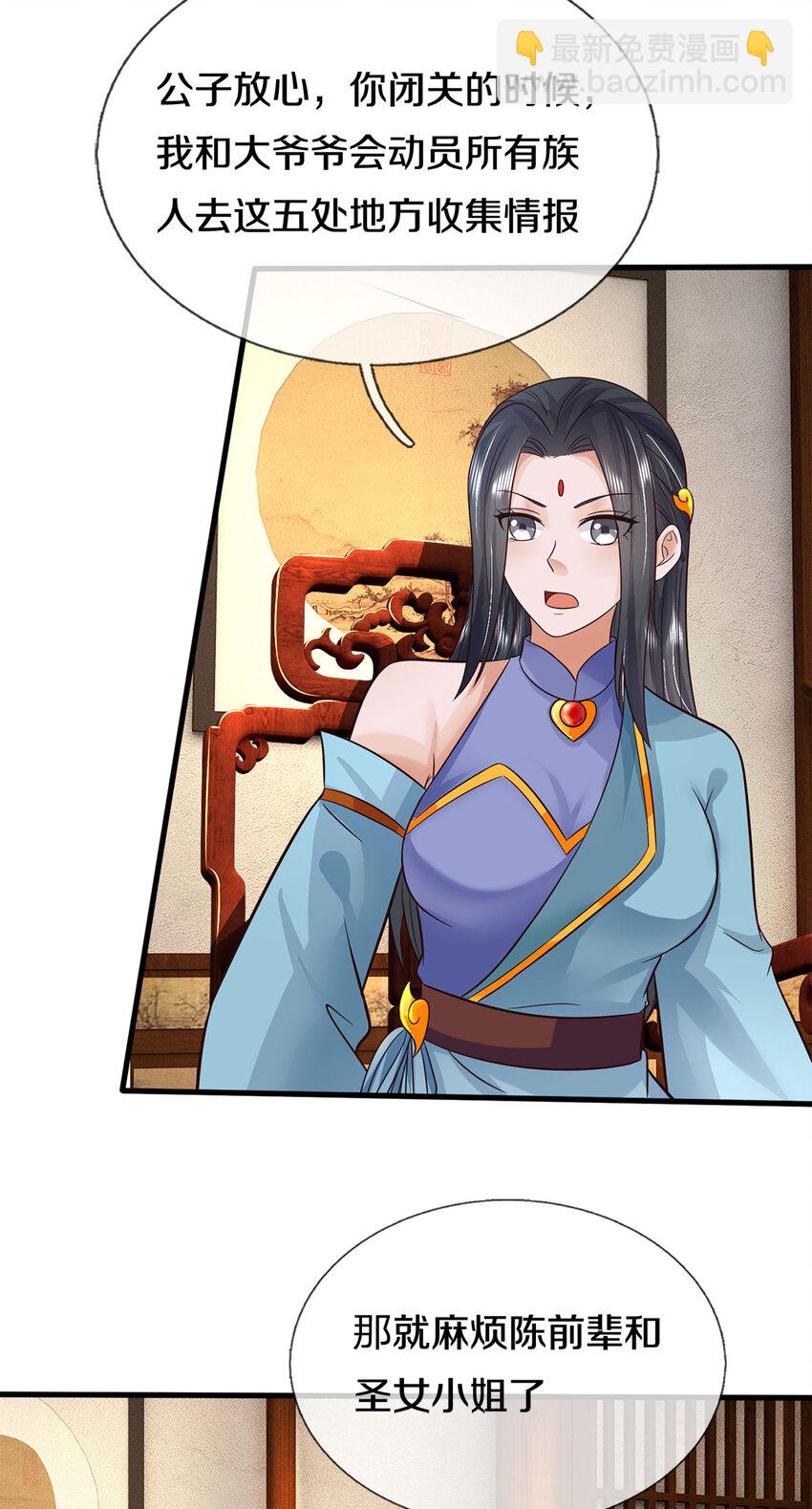 第165话 先离开这-第166话