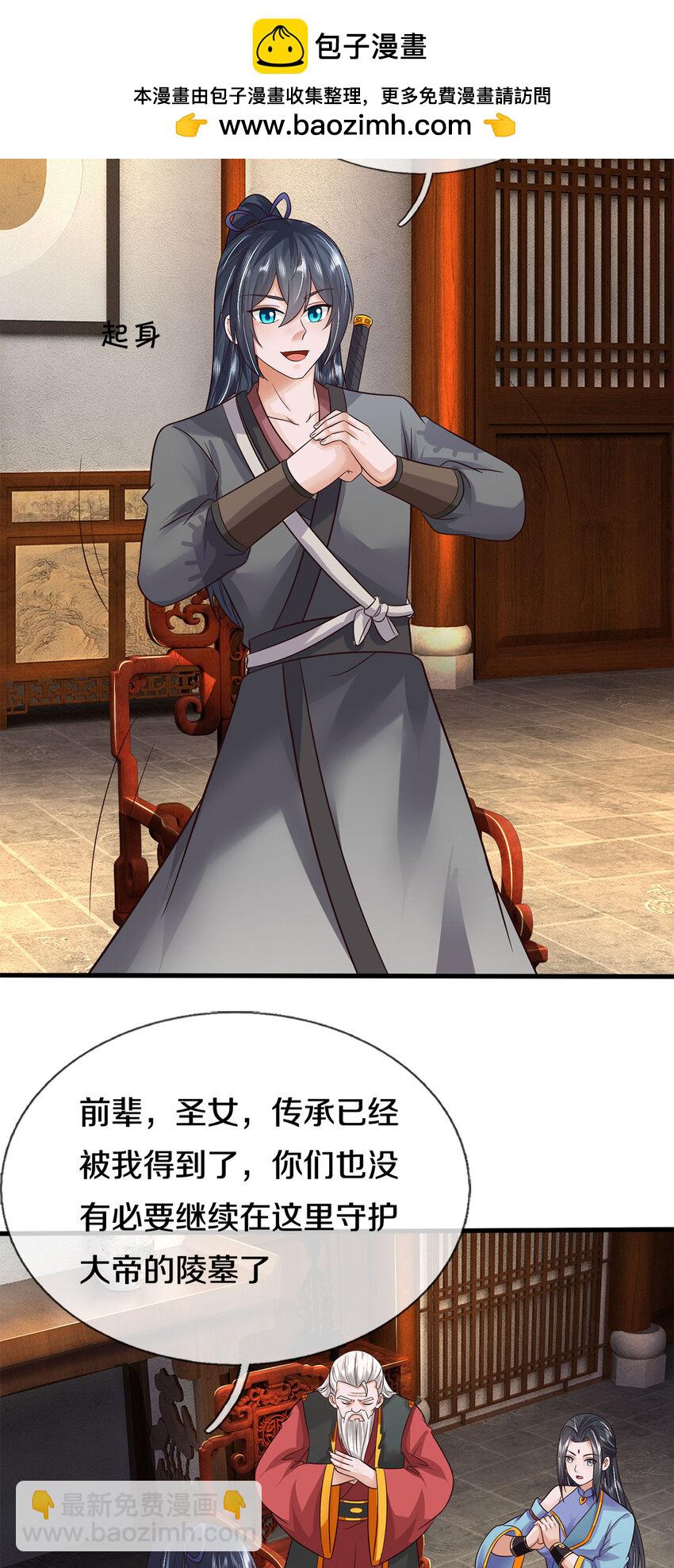 第165话 先离开这-第166话