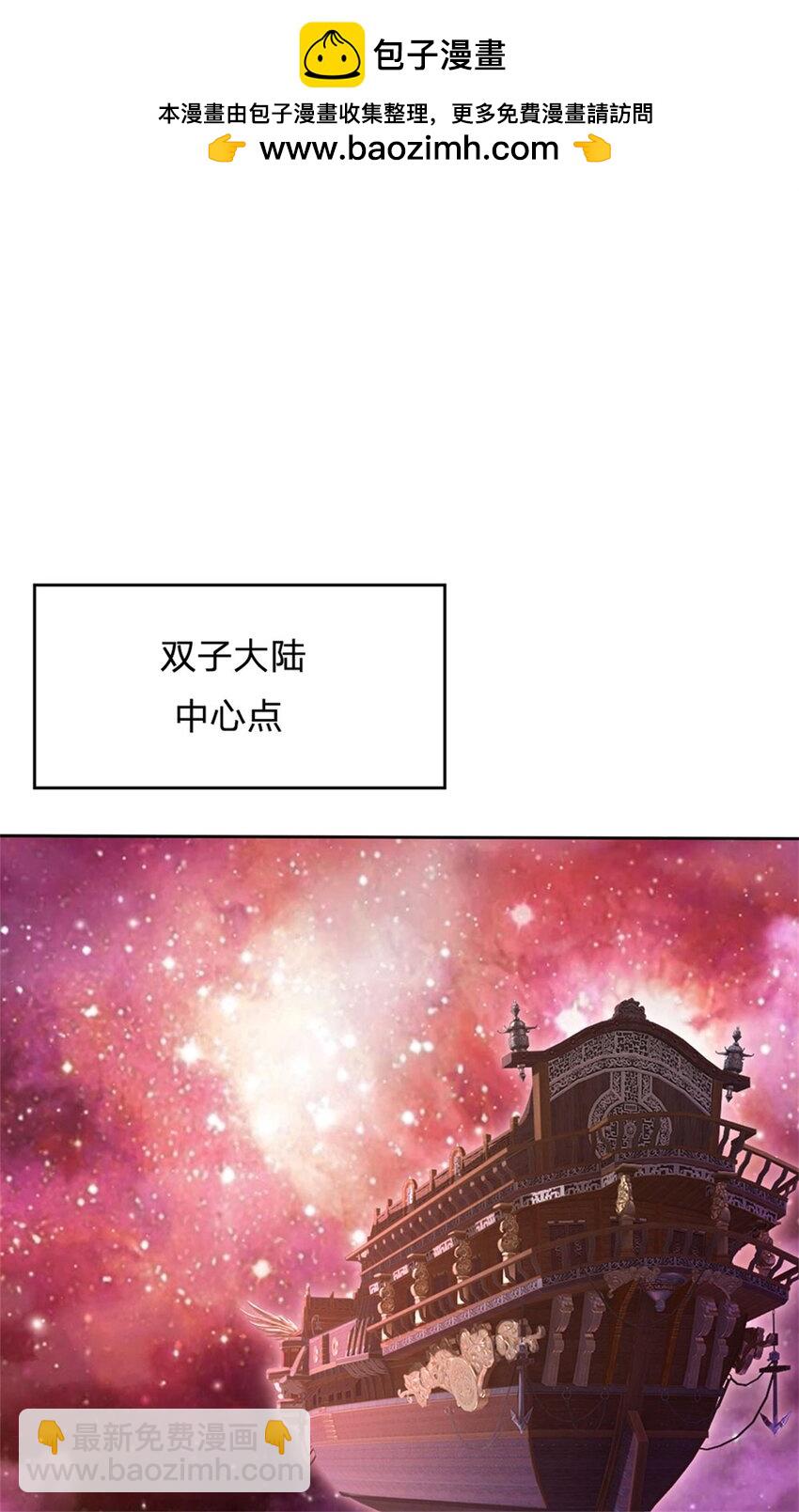 第167话 封印所在-第168话