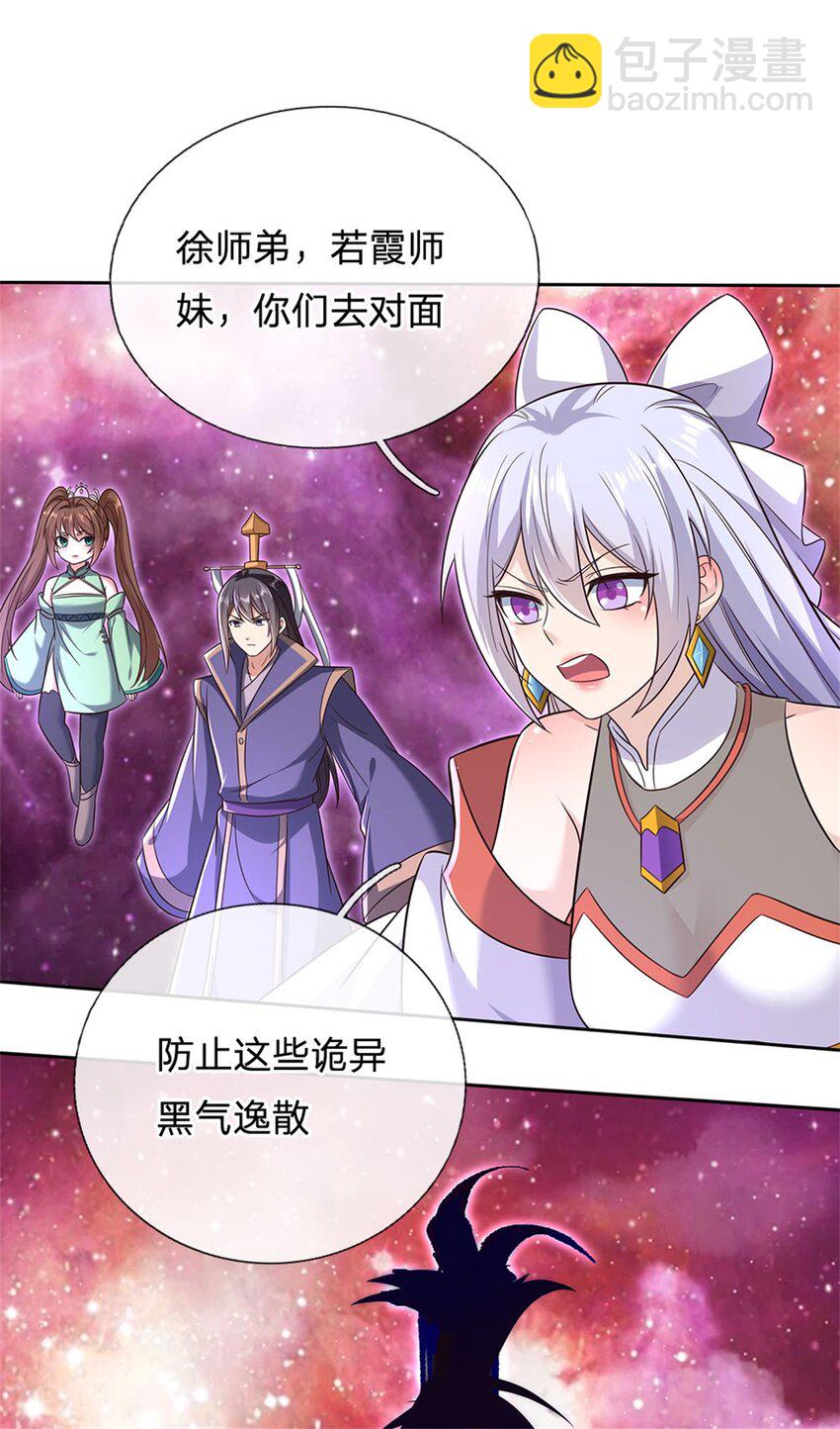 第167话 封印所在-第168话