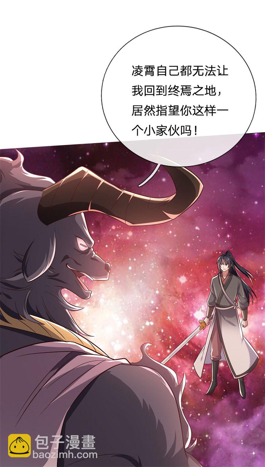 第167话 封印所在-第168话
