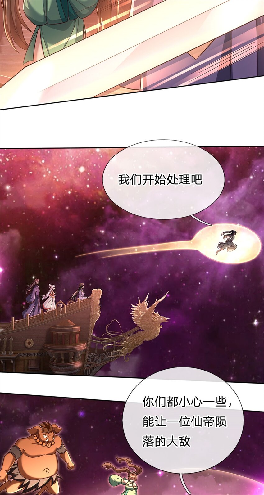 第167话 封印所在-第168话