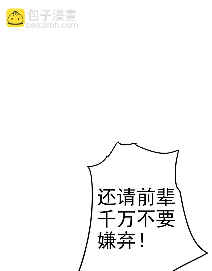 第17话 抱大腿有门儿！-第18话