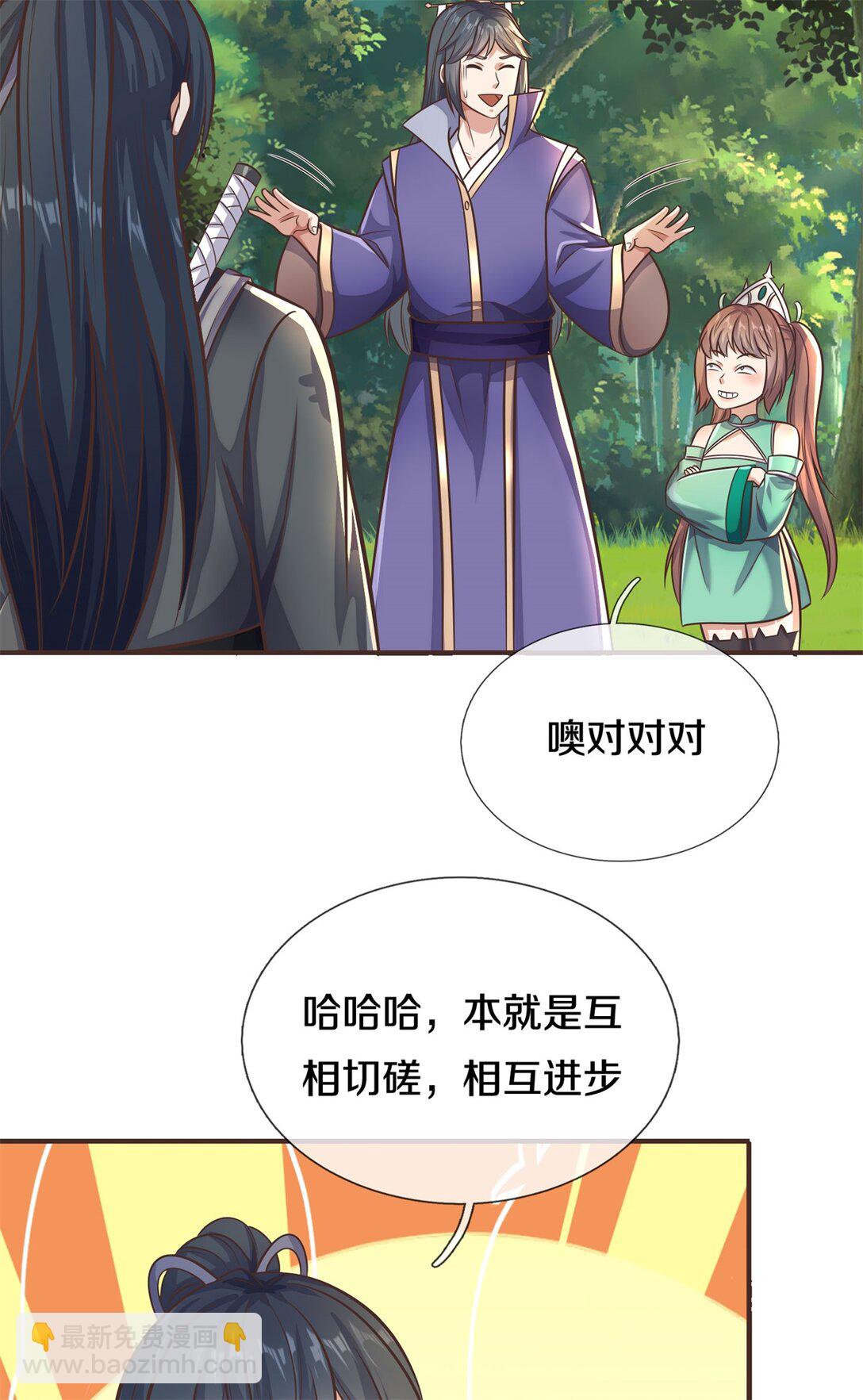 第171话 相互进步-第172话