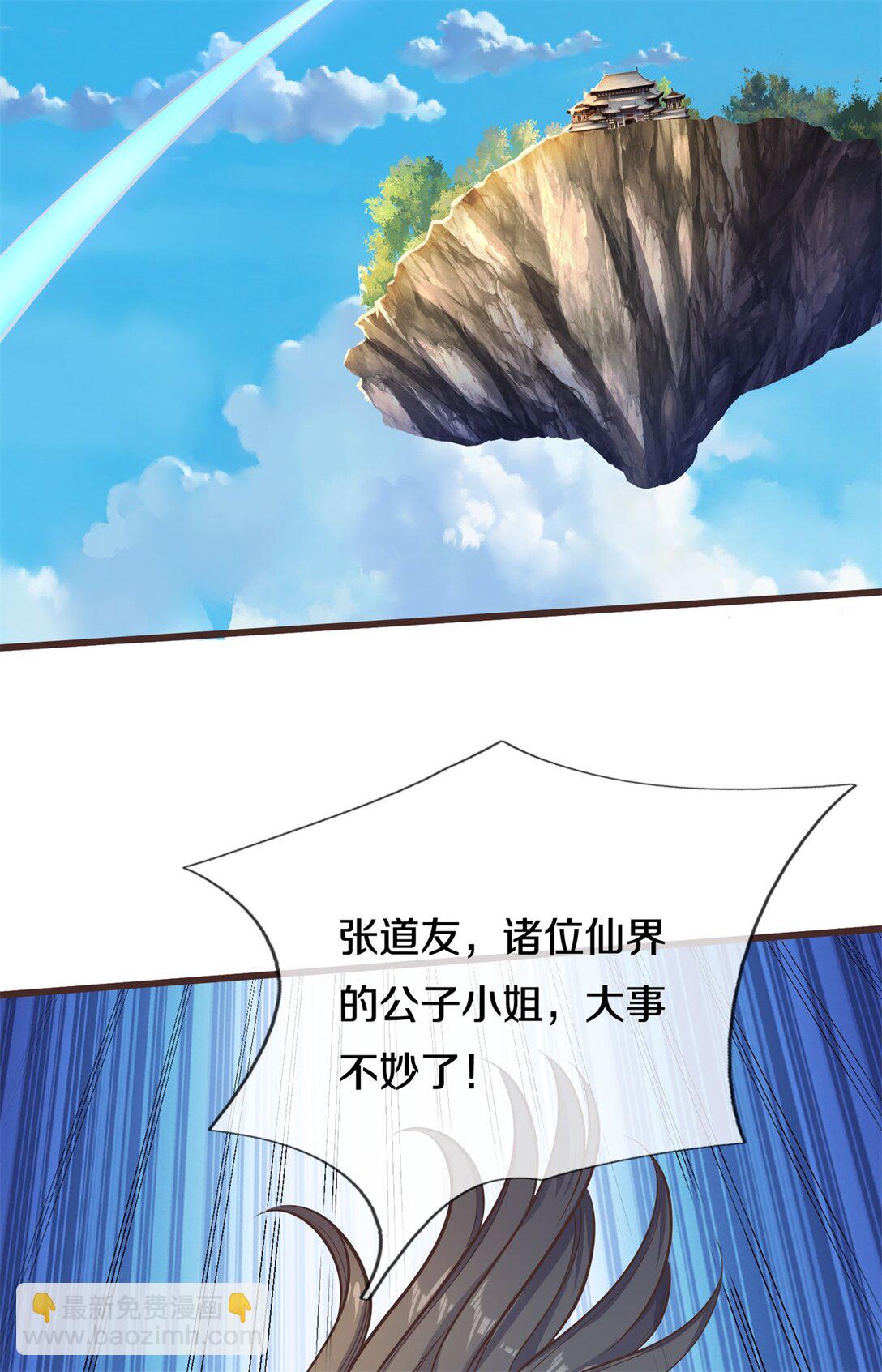 第171话 相互进步-第172话