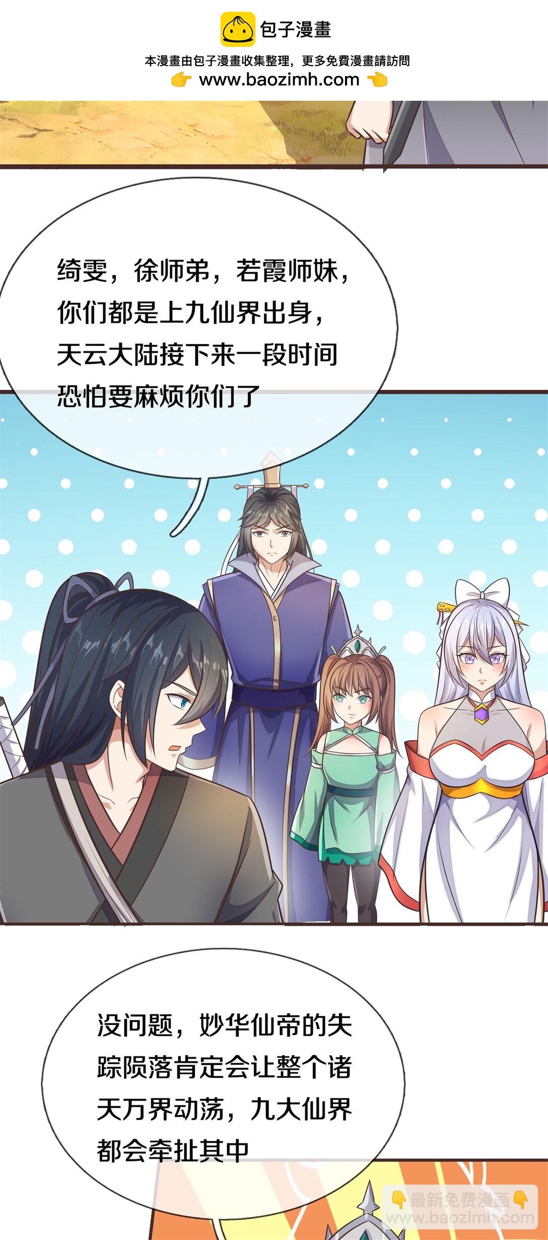 第171话 相互进步-第172话