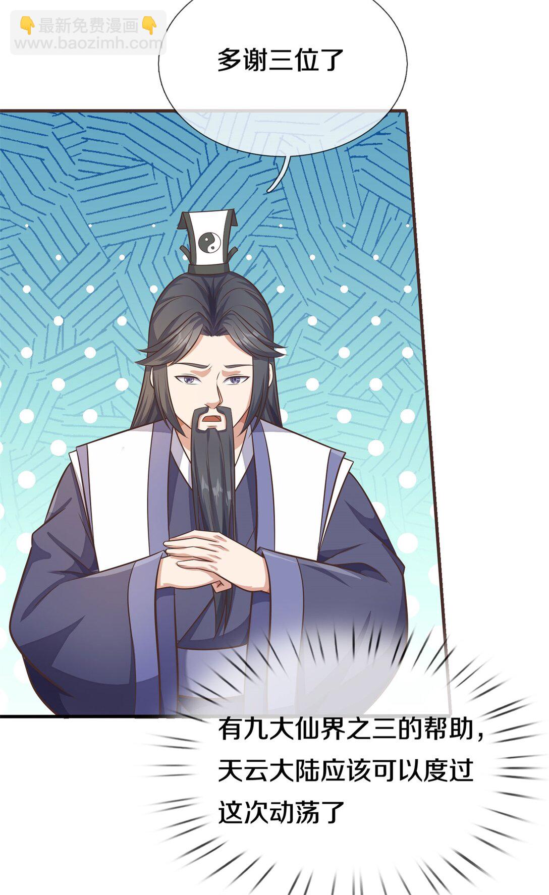 第171话 相互进步-第172话