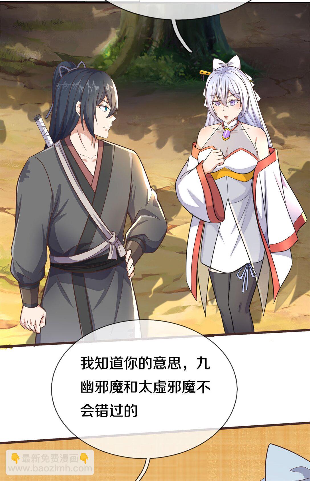 第171话 相互进步-第172话