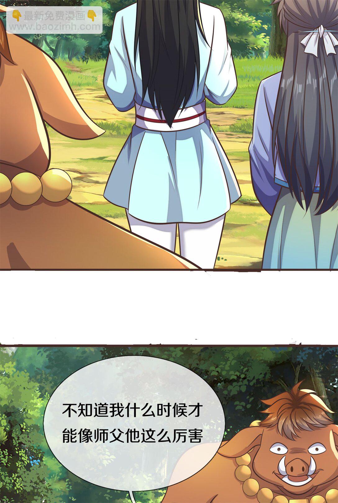第171话 相互进步-第172话