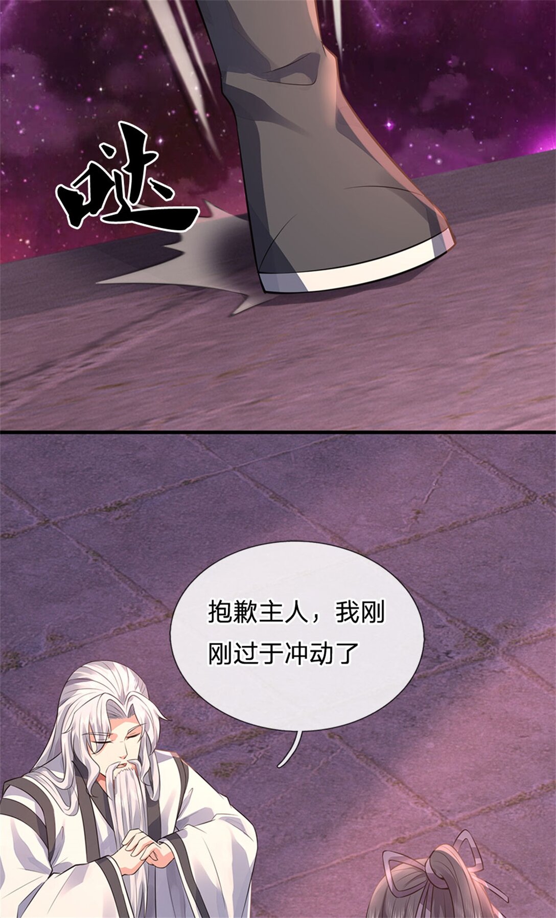 第173话 准备战斗-第174话