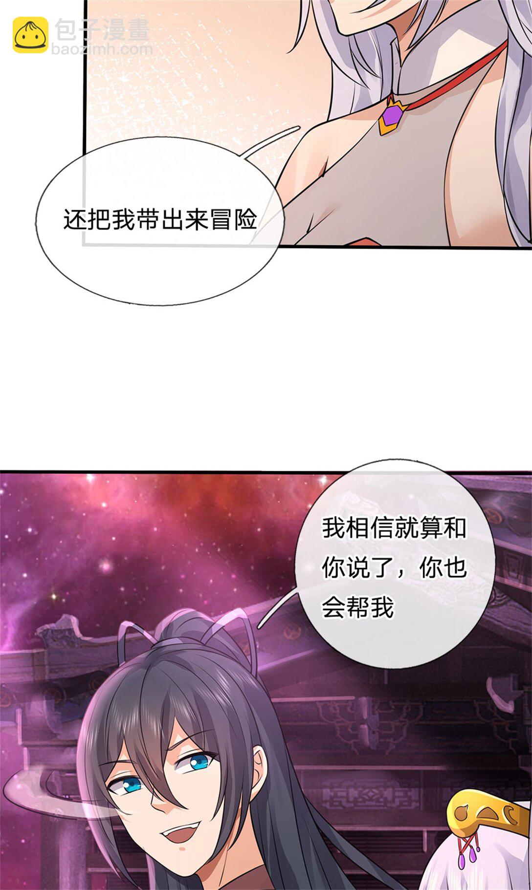 第173话 准备战斗-第174话