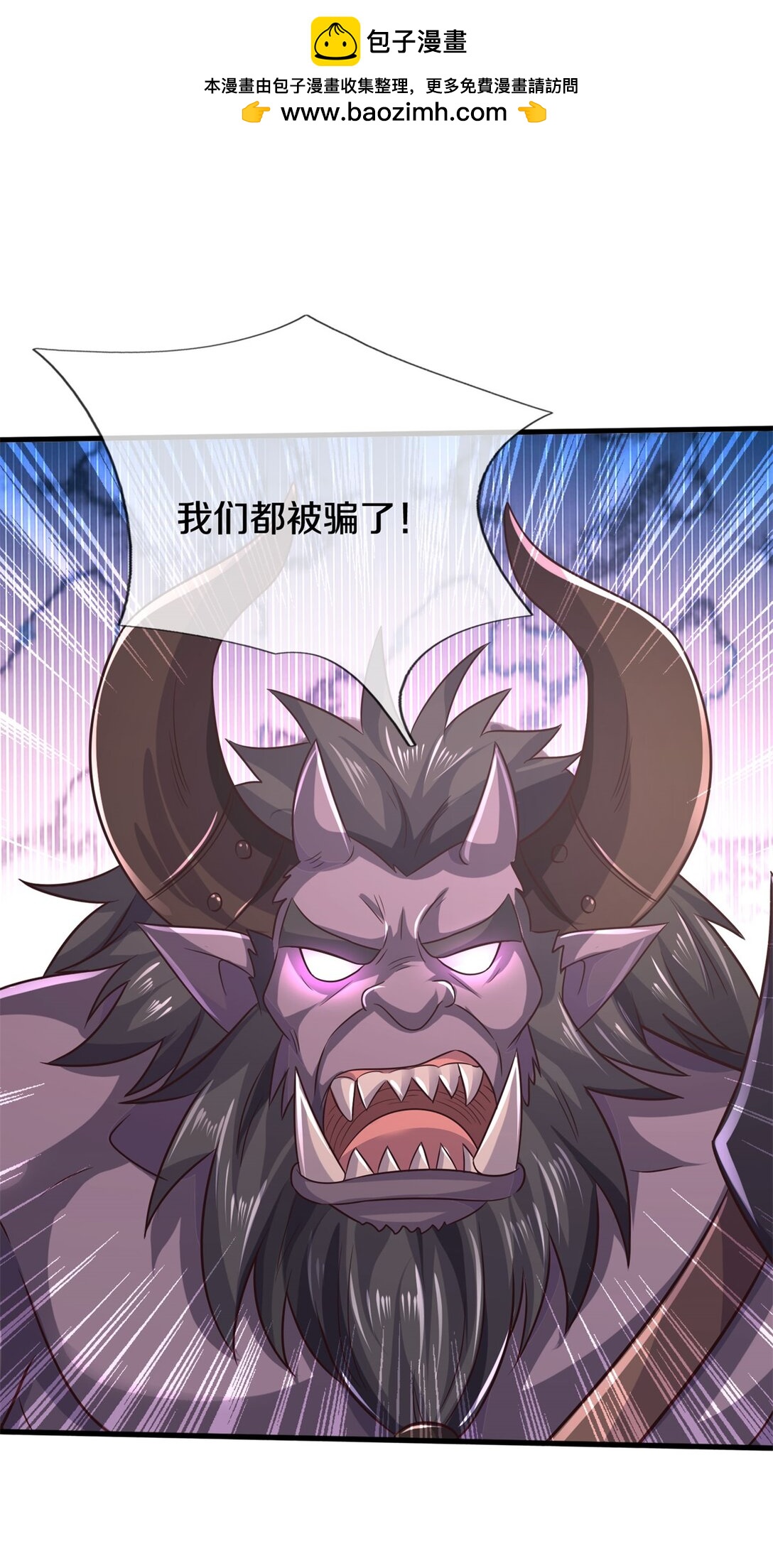 第177话 都被骗了-第178话