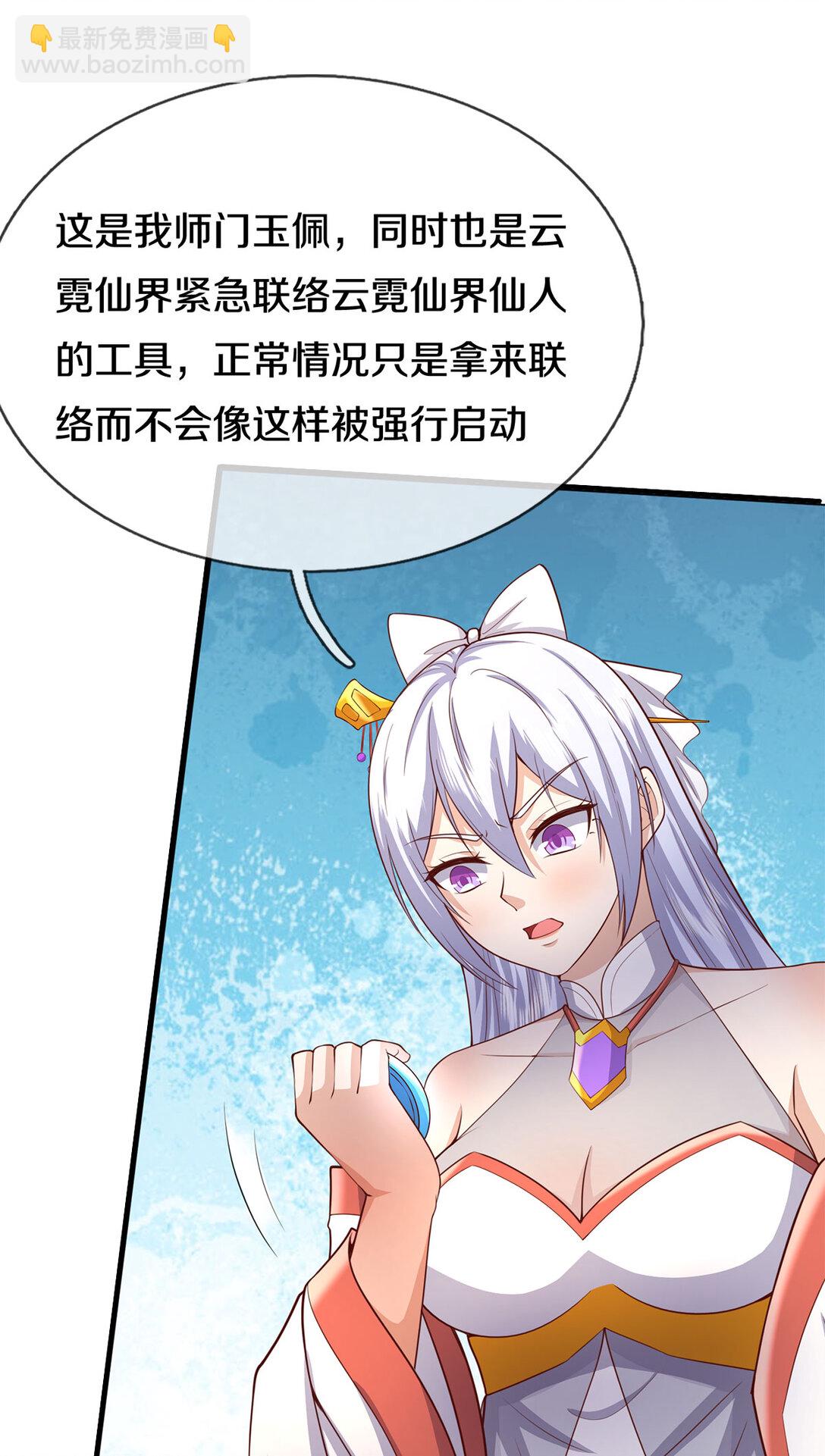 第179话 情况严重-第180话