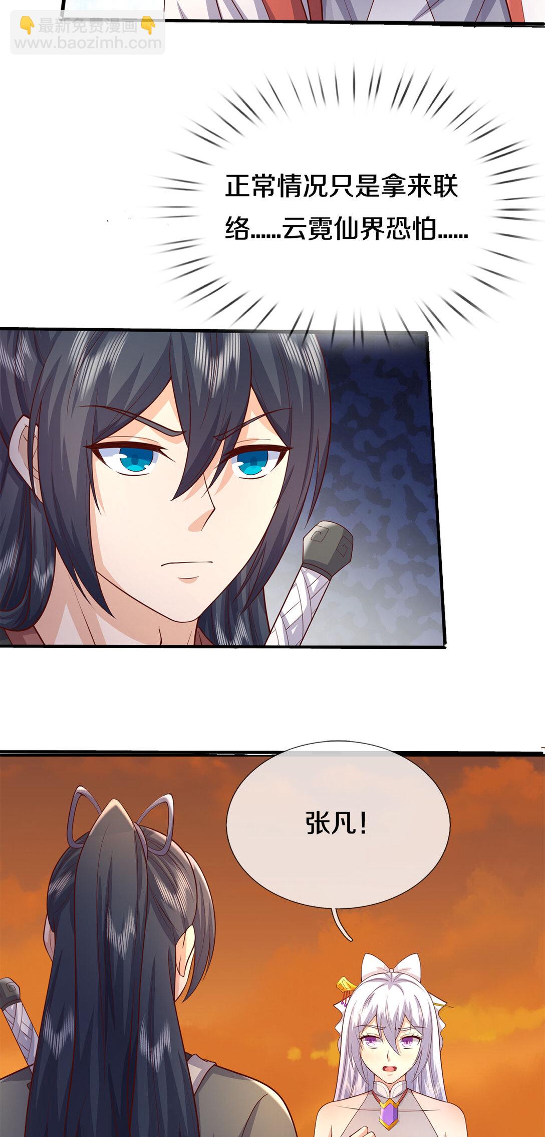 第179话 情况严重-第180话