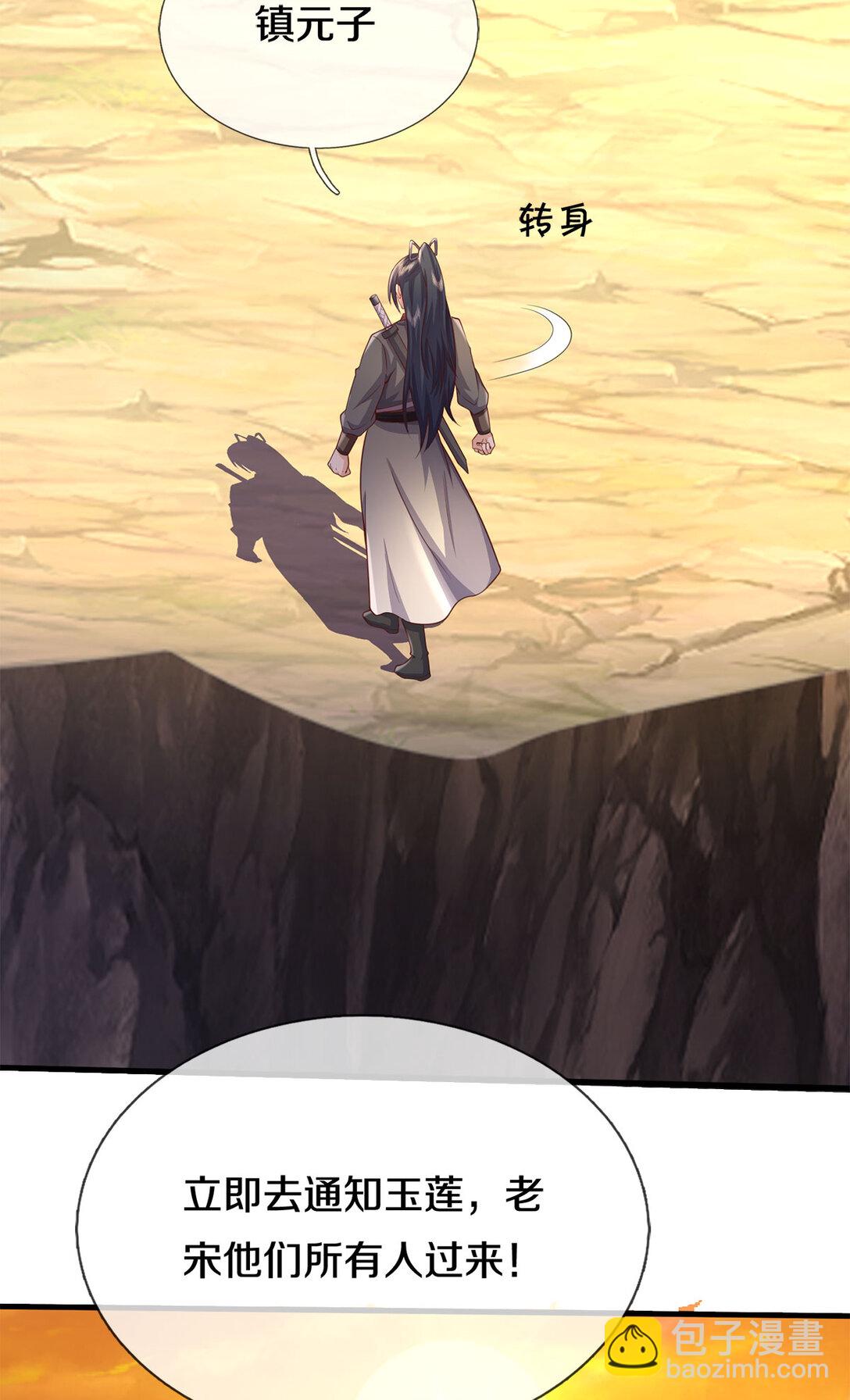 第179话 情况严重-第180话