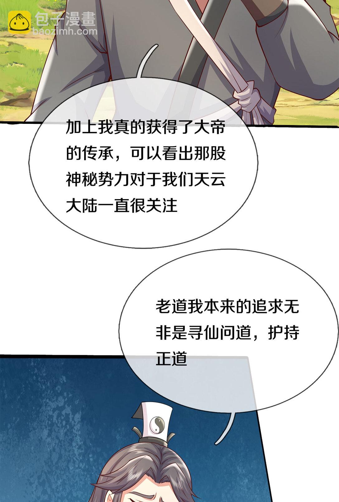第179话 情况严重-第180话
