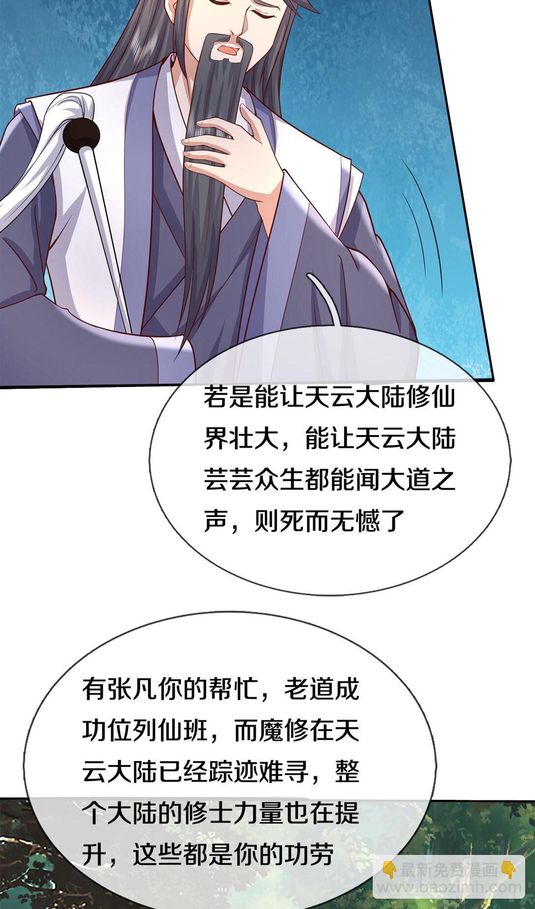 第179话 情况严重-第180话