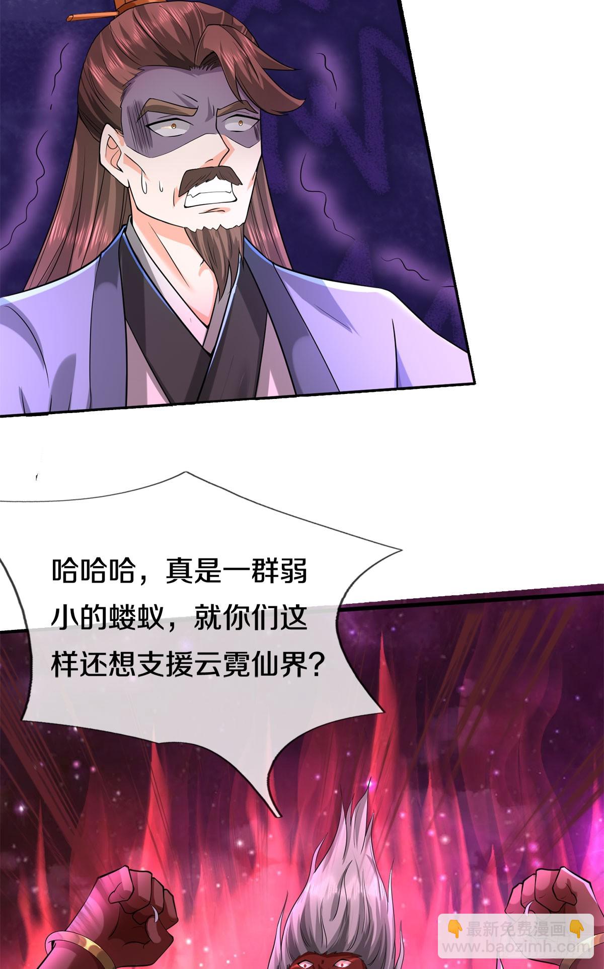 第181话 追击邪魔-第182话