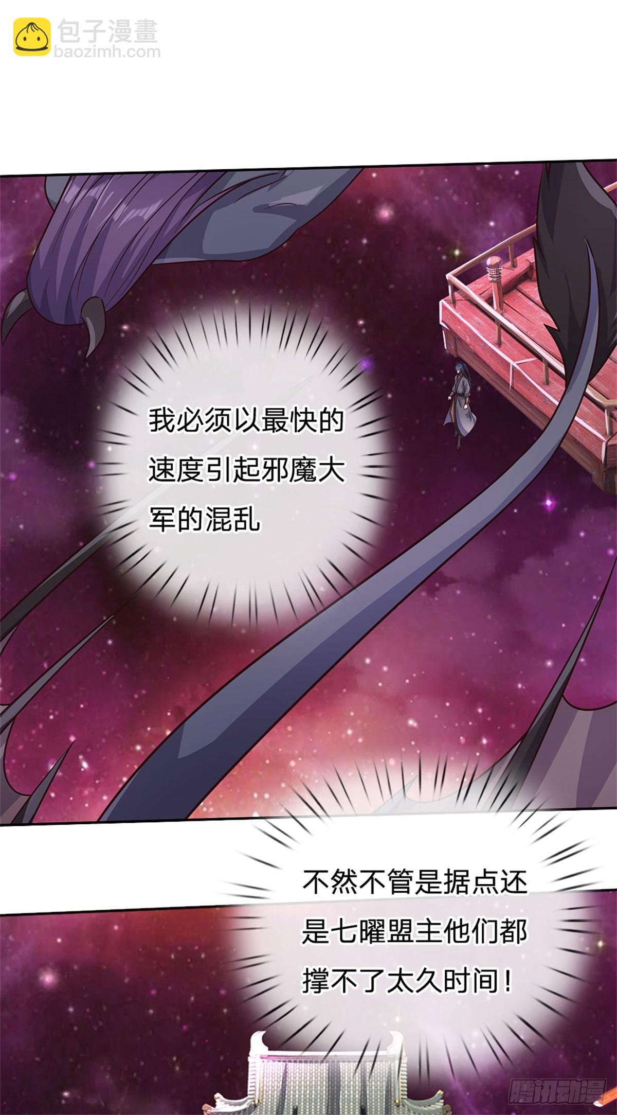 第183话 强行突击-第184话