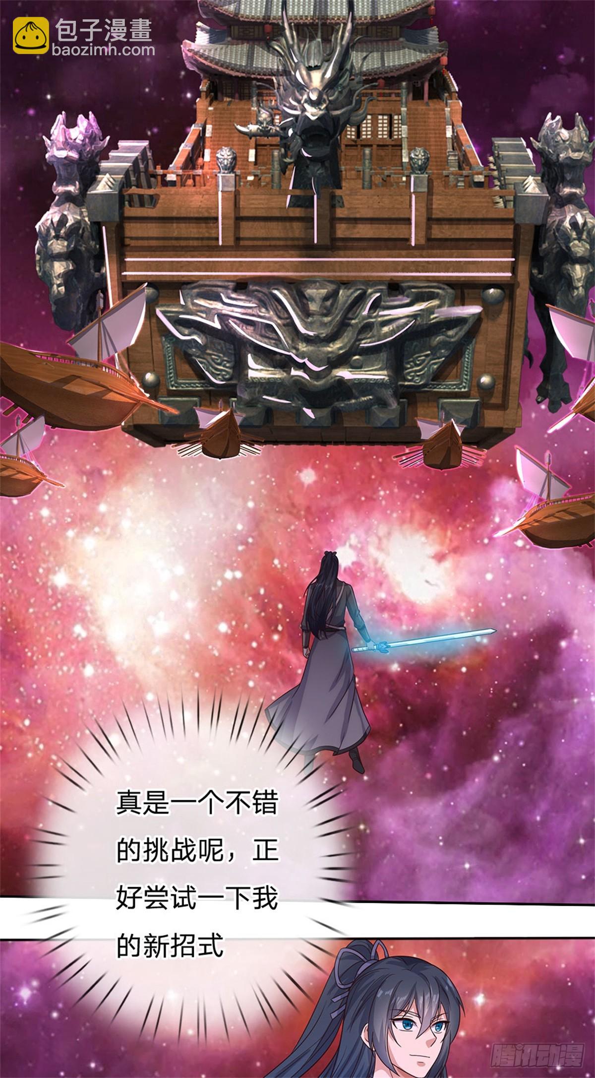 第183话 强行突击-第184话