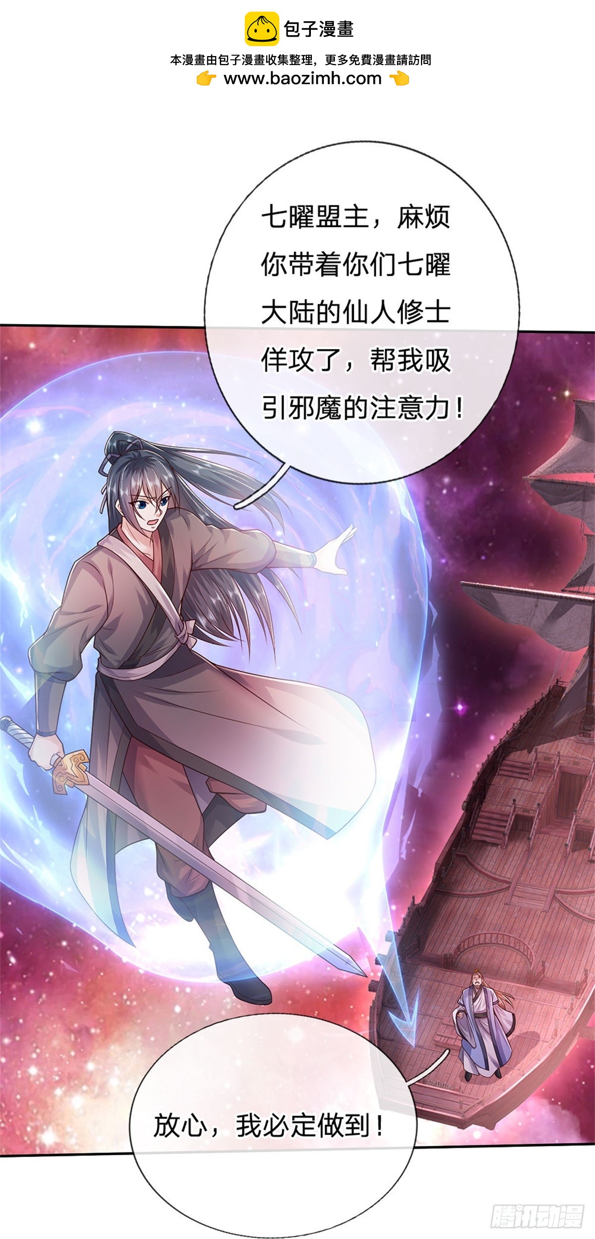 第183话 强行突击-第184话