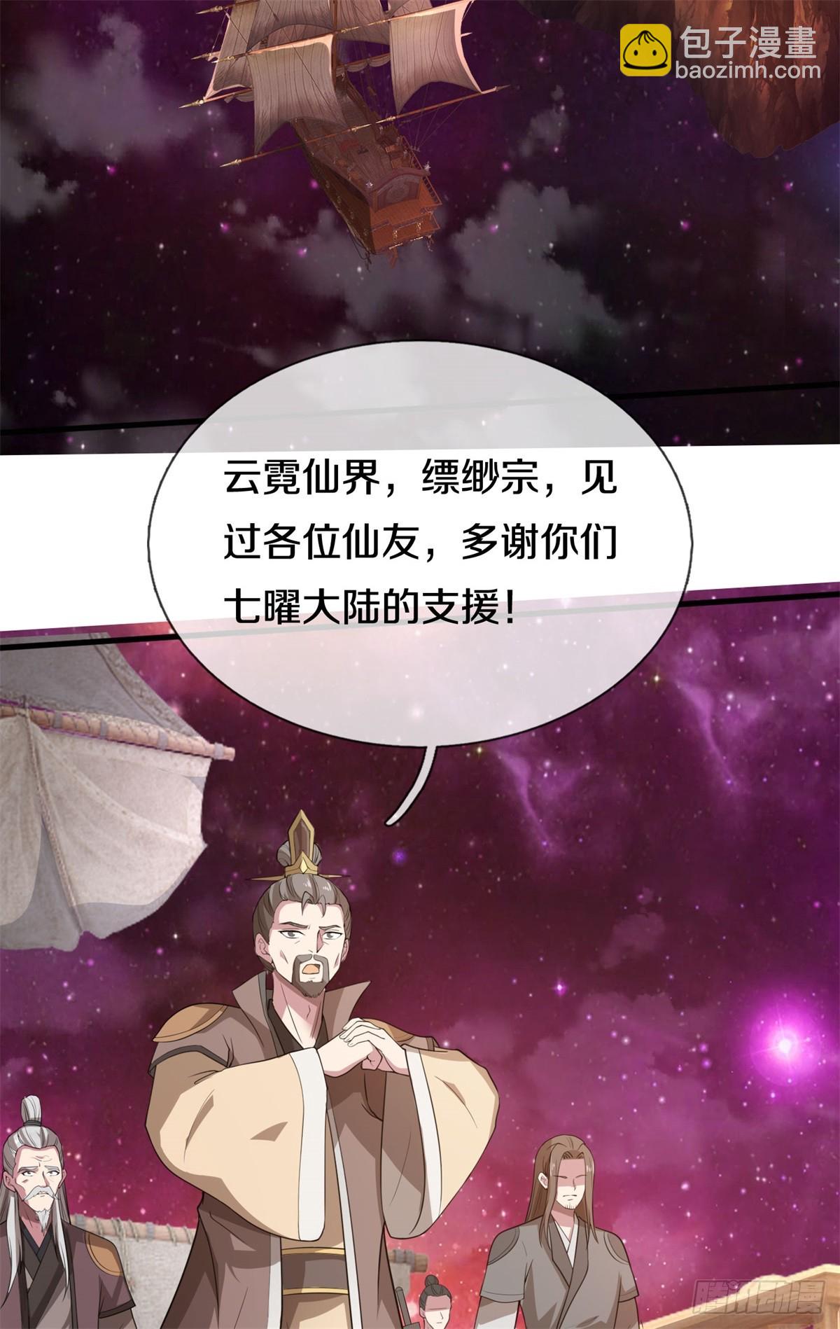 第187话 出手相救-第188话