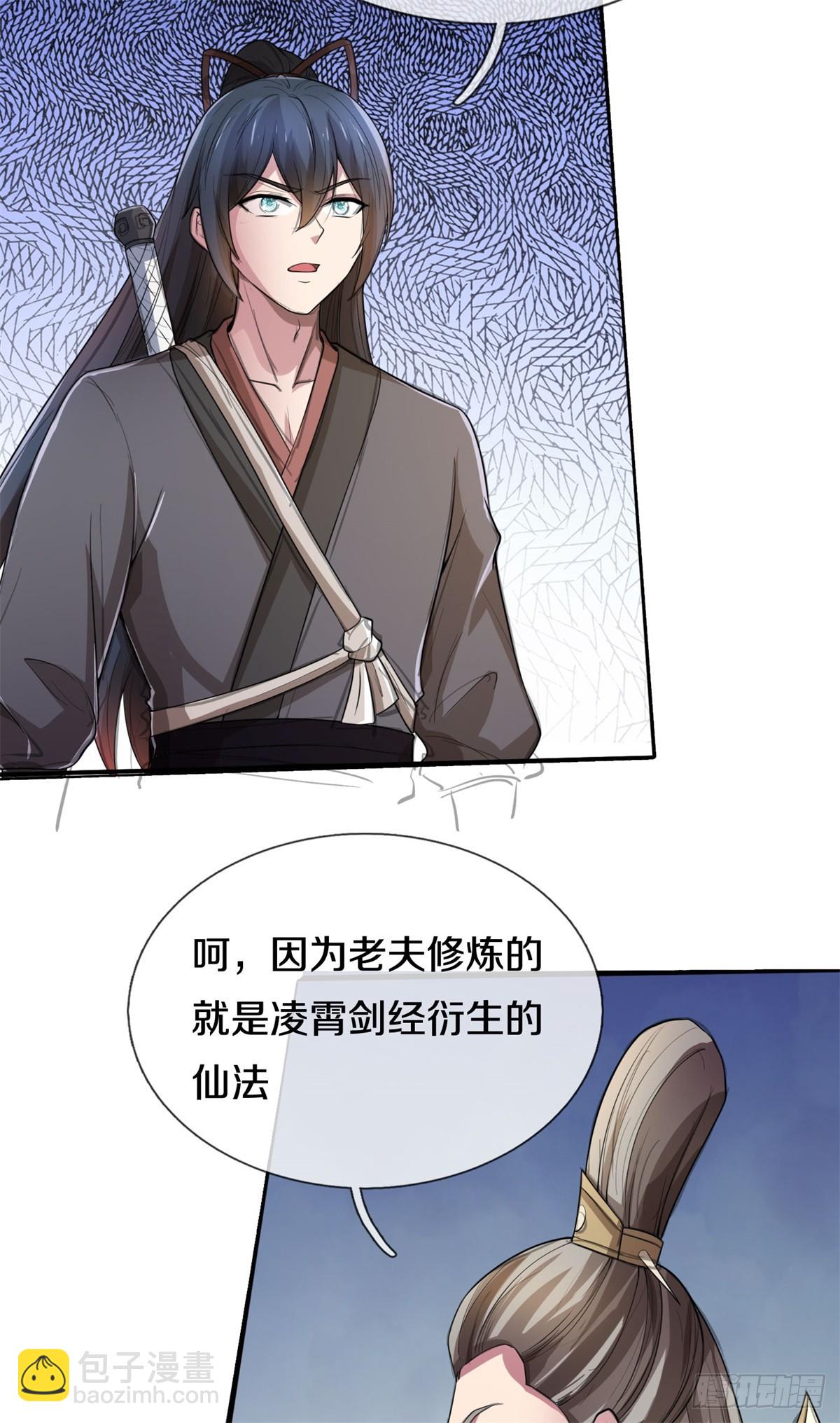 第187话 出手相救-第188话