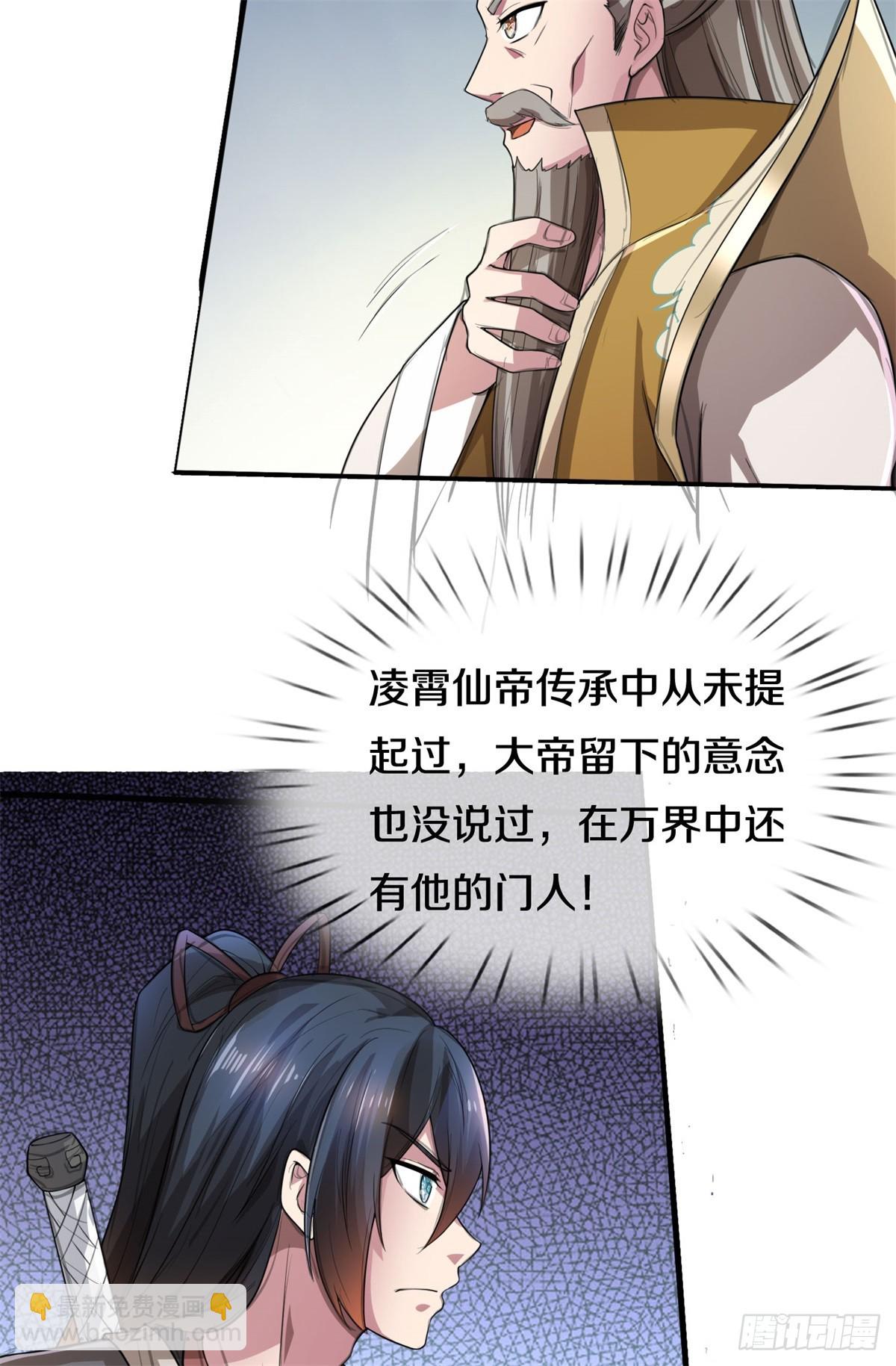 第187话 出手相救-第188话