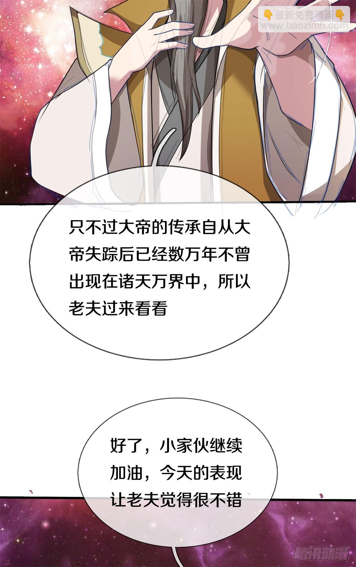 第187话 出手相救-第188话
