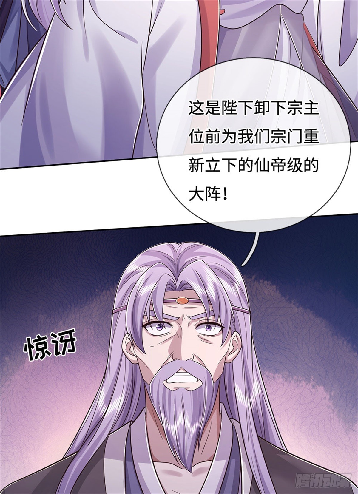 第189话 见识实力-第190话