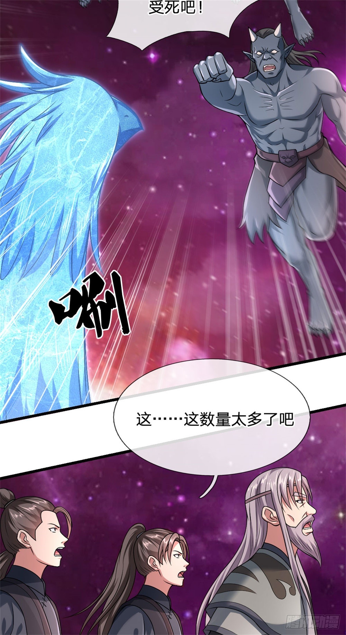 第189话 见识实力-第190话