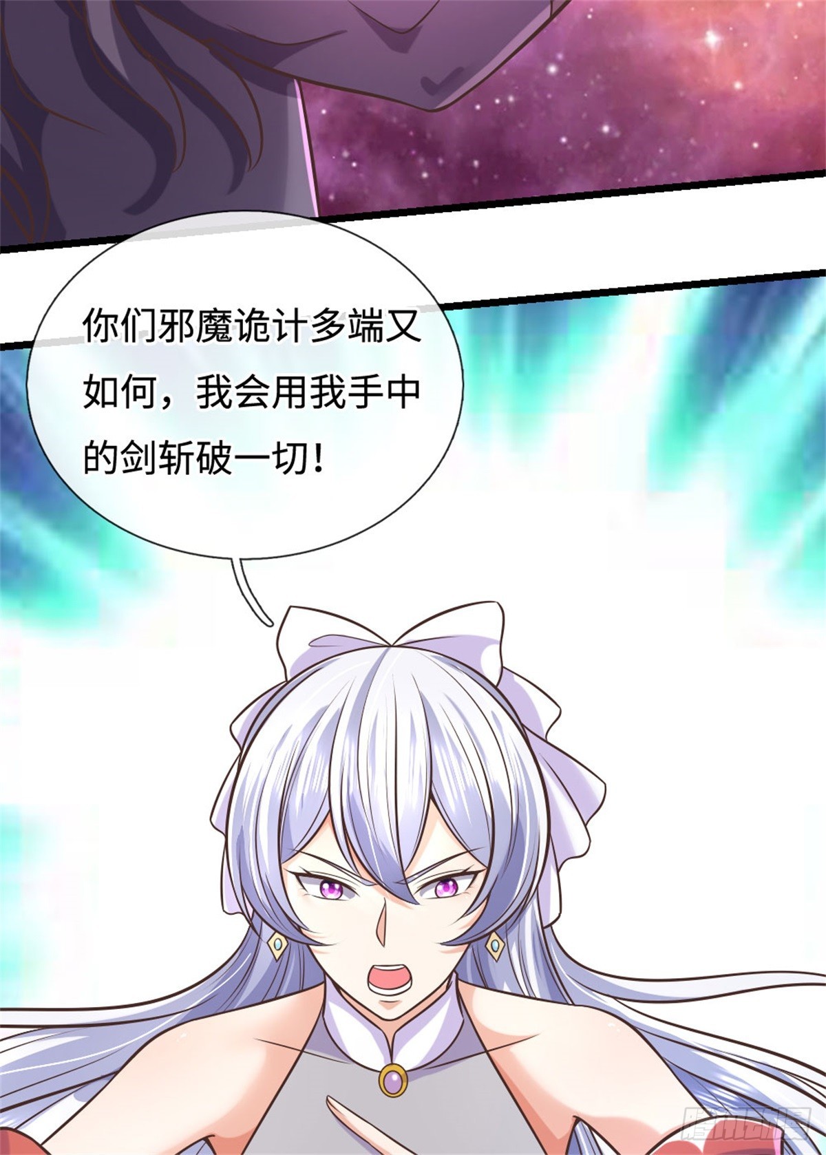 第191话 受到算计-第192话