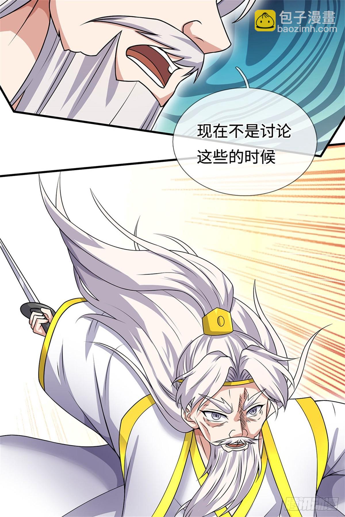 第195话 大道剑意-第196话