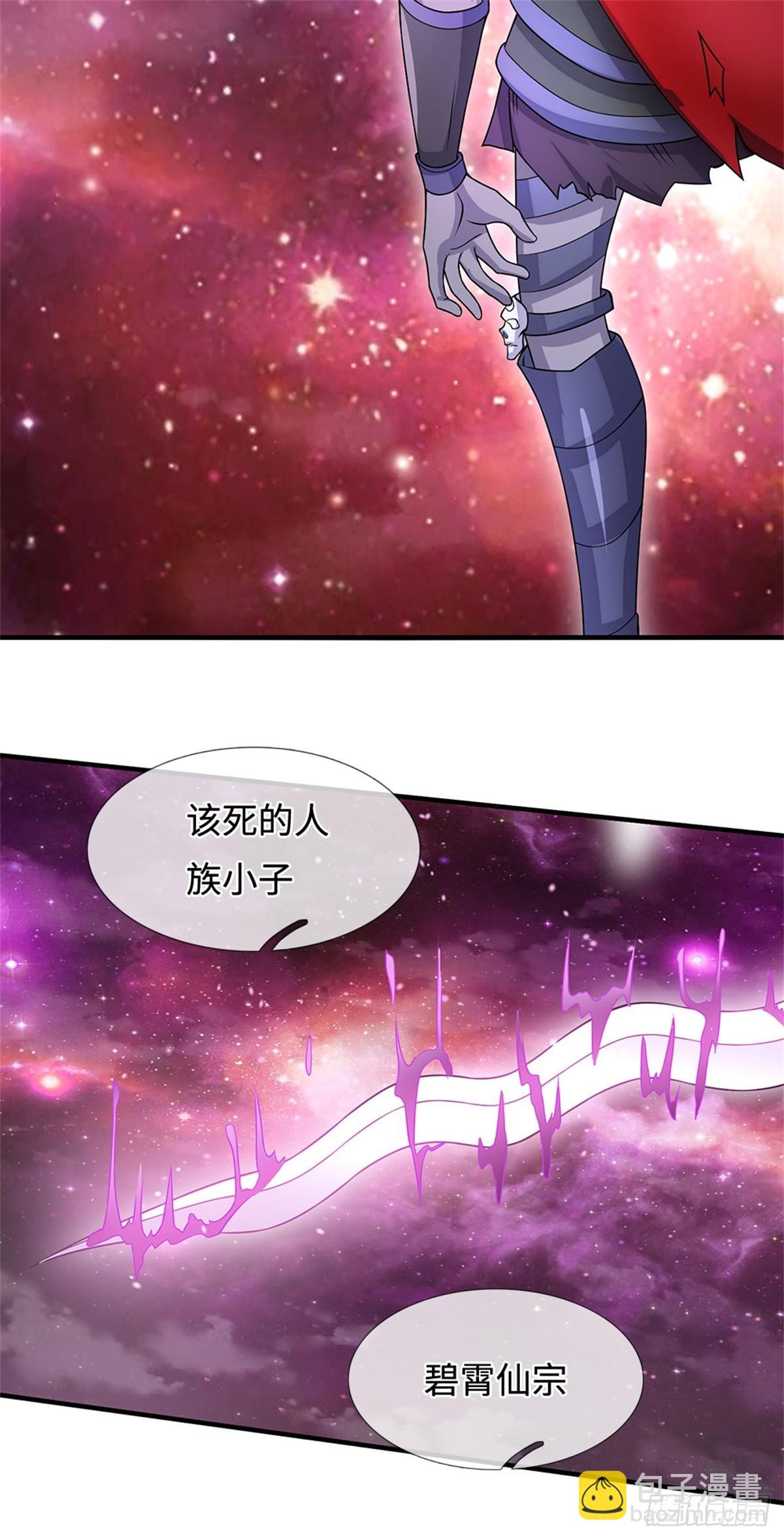 第195话 大道剑意-第196话