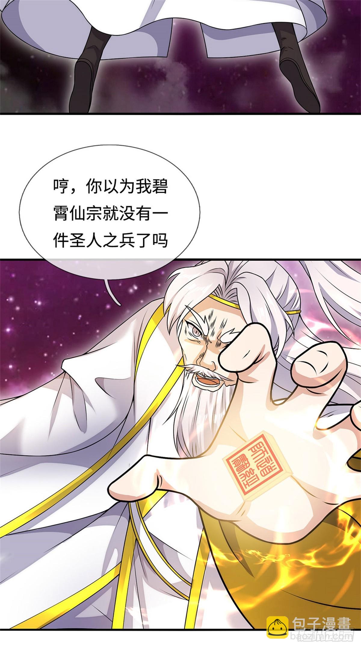 第195话 大道剑意-第196话