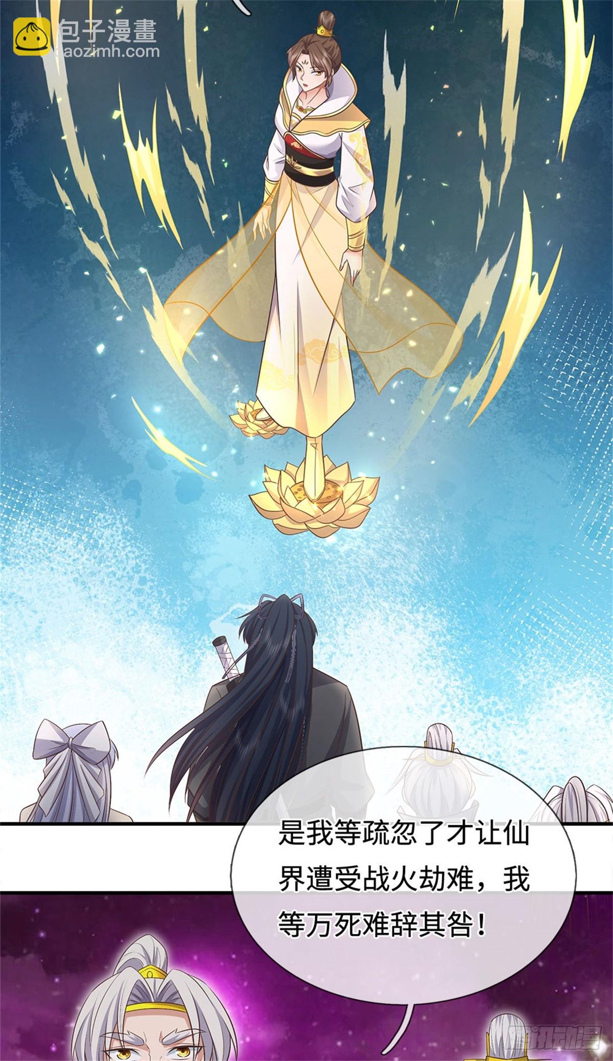 第197话 碧云仙帝-第198话