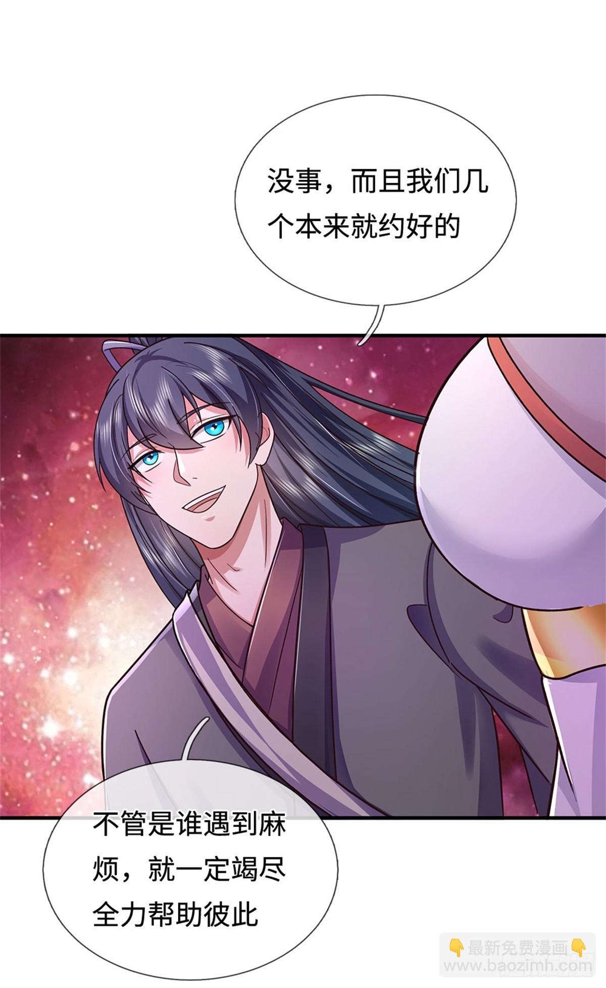 第197话 碧云仙帝-第198话